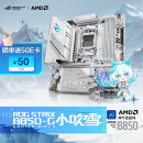ROG STRIX B850-G GAMING WIFI S 小吹雪主板 CPU 9700X/9800X3D/9600X(AMD B850/socket AM5) 
