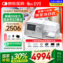 瑞迈特呼吸机G3 B30VT双水平ST家医用无创老人慢阻尘肺病功能不全患者