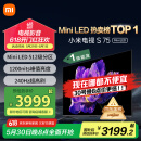 小米（MI）电视S75 Mini LED 75英寸512分区1200nits【小米空调最佳CP，凉得快看的爽】一级能效家电国家补贴