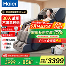 海尔（Haier）按摩椅家用全身太空舱2025十大品牌多功能零重力电动按摩沙发椅国家补贴父亲节礼物实用H3-317-LU1