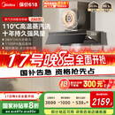 美的（Midea）【蒸汽洗AK7PRO】抽吸排油烟机家用28风量顶侧一体自清洁高温蒸汽洗齐平橱柜变频吸脱排烟机