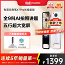 有道词典笔X7Pro长续航版【2025新款上市】 点读笔英语翻译学习神器电子词典翻译笔扫描笔单词笔扫读笔