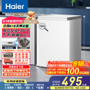 海尔（Haier）家用冰柜京东自营100升小冰箱小型冷柜大容量-30度深冷速冻保鲜BC/BD-100GHW9D家电国家补贴20%