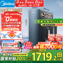 美的（Midea）家用净水机星河系列1200G PRO 6年长效陶氏RO 0阻垢剂反渗透直饮净水器厨下式净饮机 鲜活零陈水