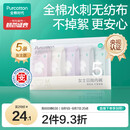 全棉时代一次性内裤女纯棉不掉絮灭菌 L码5条【品牌直供 安全灭菌】