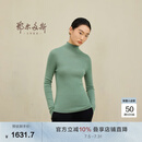 鄂尔多斯1980秋冬 精纺半高领抽条修身毛衣女简约纯羊绒衫 浅竹青 165/88A/L