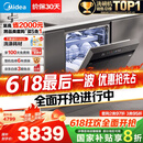 美的（Midea）【万向X6Max】嵌入式洗碗机16套一级容积率105℃热风烘干四星消毒一键单消毒UV杀菌洗消一体机
