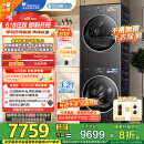 小天鹅（LittleSwan）洗烘套装 10KG滚筒洗衣机+变频热泵烘干机 纯平全嵌【小乌梅3.0】TG10VE40+VE40 家电国家补贴20%