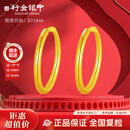 行金银中黄金耳圈 999足金光圈养耳耳圈计价 精美礼物送老婆 女友纪念日礼 光圈耳圈 克重约1g 多退少补