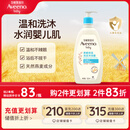 艾惟诺（Aveeno）艾维诺儿童沐浴露洗发水二合一婴儿洗发水宝宝沐浴乳燕麦532ml