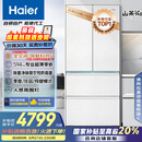 海尔（Haier）山茶花485升全空间保鲜594mm专业超薄零嵌法式多门电冰箱一级能效BCD-485WGHFD1BWLU1国家补贴20%