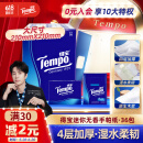得宝（TEMPO）一博同款 手帕纸 经典无香4层7张*36包 湿水不破 纸巾小包 面巾纸