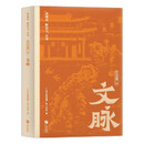 带你读懂广州文脉