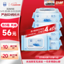 洁云湿巾 EDI纯水湿纸巾80抽*5包 搭配卫生纸 带盖抽纸眼镜清洁