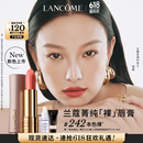 兰蔻新品菁纯粉金管#242本色裸柔雾裸唇膏口红哑光生日礼物送女友