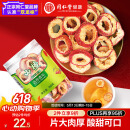 同仁堂品牌北京同仁堂无核山楂干山楂片90g干制山楂酸梅汤原料 包