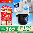 HIKVISION海康威视无线双摄像头室外WiFi云台360度无死角全彩夜视800万AI手机远程防水双向语音球机3Q144