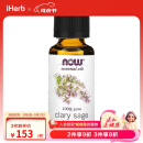 NowFoods诺奥 快乐鼠尾草精油 30毫升 香薰精油紧实肌肤控油收缩毛孔单方精油芳疗进口
