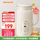 九阳（Joyoung）破壁机0.6L轻巧容量1-2人用豆浆机 细腻免滤预约时间易清洗小型家用多功能料理机D2526