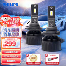 飞利浦U3510 汽车LED大灯 H7灯泡 LED车灯 6500K高亮白光 极昼高亮光