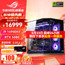华硕i9 14900KF 华硕ROG全家桶 5070Ti/RTX5080主机 5090D显卡U7 265K主机游戏电竞AI渲染组装电脑整机 i9 14900KF+RTX 5080 丨六