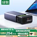 绿联 磁盘阵列硬盘柜 多盘位硬盘盒硬盘笼（带RAID存储温控风扇）适用2.5/3.5SATA串口机械固态硬盘