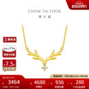 周大福 17916一鹿有你22K金镶钻石项链吊坠 40cm NU1977