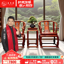 王木匠 红木家具 缅甸花梨（学名：大果紫檀）新中式实木皇宫椅三件套太师椅休闲椅茶椅 皇宫椅三件套