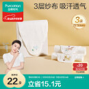 全棉时代婴儿隔汗巾纱布吸汗巾儿童宝宝纯棉垫背巾 小猫+小鹿+小鸟 3条/袋