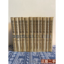 正版书 郁达夫全集（全12卷） 郁达夫 浙江文艺出版社