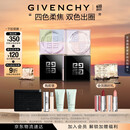 纪梵希（Givenchy）618狂欢购 四宫格散粉0+1囤货双支装定妆粉蜜粉哑光提亮生日礼物