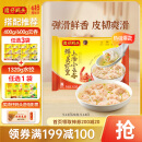 湾仔码头上汤小云吞鲜美虾皇400g50只馄饨早餐夜宵速食冷冻混沌