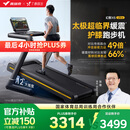 麦瑞克（MERACH）跑步机家庭用爬坡运动健身房器材减震护膝静音X5 Ultra MR-T10B6