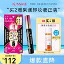奇士美（kiss me）花盈美蔻精湛纤长卷翘防水睫毛膏6g 01曜石黑（三代 持久防晕染）