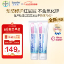 拜耳护臀膏贝乐欣新生婴儿护臀膏霜宝宝屁屁乐膏100g*2/套 德国进口