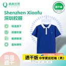 青青世界速干版深圳校服吸湿速干抑菌防臭深圳校服中学生男生女生 速干版中学夏衣（男） 175
