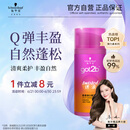 施华蔻（Schwarzkopf）got2b迷浪盈卷弹力素乳液100ml 弹力素卷发保湿护卷防毛躁蓬松