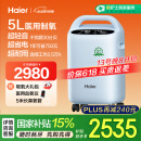 海尔（Haier）5L升医用制氧机家用吸氧机老人氧气遥控带雾化超轻音507W国家补贴