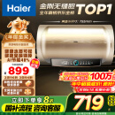 海尔（Haier）【PD3】60升电热水器 金刚无缝胆 国家补贴20% 终身免换镁棒 一级能效 储水式大水量 家用洗澡速热