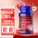 普丽普莱辅酶Q10胶囊100mg120粒保护心脏上班族初保养 美国进口