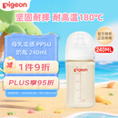贝亲（Pigeon）婴儿新生儿奶瓶 防胀气奶瓶 PPSU第3代宽口径 自带奶嘴M号240ml 