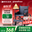 鱼跃(yuwell)轮椅车H051折叠老人轻便旅行手推车钢管免充气胎代步车