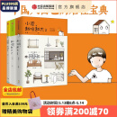 包邮 小家越住越大3 2 1 逯薇 小家大变局 中信出版社图书