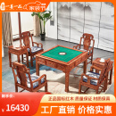 一善一品 红木家具 非洲花梨（学名：刺猬紫檀）实木麻将桌家用两用家具中式四口机自动棋牌麻将机 麻将桌+4椅带机芯+二边几七件套