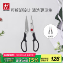 双立人（ZWILLING）TWIN Point 剪刀厨房剪刀家用多用剪辅食剪鸡骨剪食物剪家用厨具