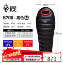 黑冰（BLACKICE）B系列鸭绒木乃伊式羽绒睡袋露营羽绒睡袋B700（新标准）/黑色/M