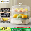 小熊（Bear）煮蛋器 蒸蛋器 双层家用迷你小蒸锅 早餐神器 鸡蛋羹自动断电防干烧家用小型一人用 ZDQ-E12N1