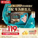 帮宝适【新生儿顶配】新帮宝适黑金帮纸尿裤添加真蚕丝NB54片尿不湿尿裤