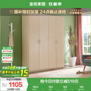 全友家居 衣柜现代简约平开门衣柜卧室家具四门大衣柜国家补贴