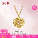 周六福18K黄金项链女彩金爱心项链妇女节礼物C067935 黄18K金 约40+5cm